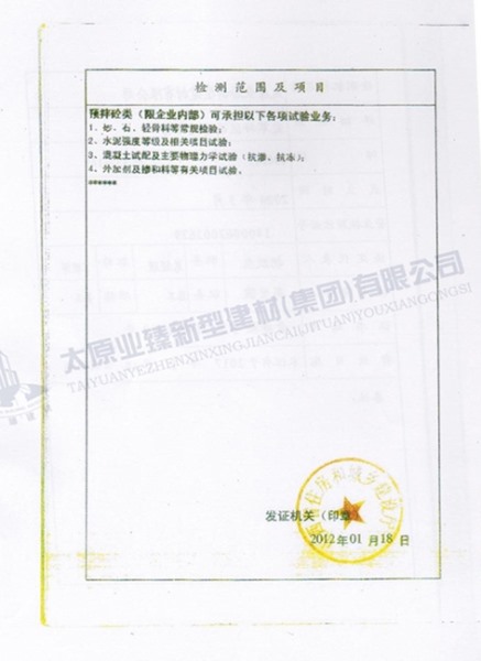 質(zhì)量管理體系認證證書(shū)