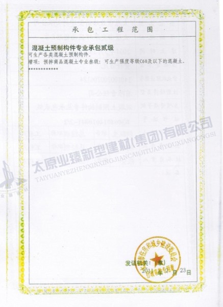 質(zhì)量管理體系認證證書(shū)