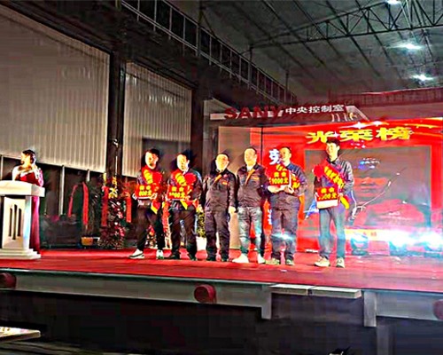 2021年五一勞模大會(huì )