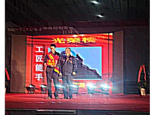 2021年五一勞模大會(huì )