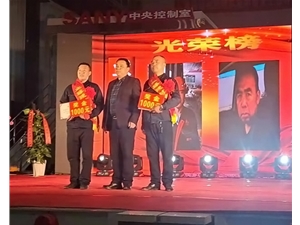 2021年五一勞模大會(huì )