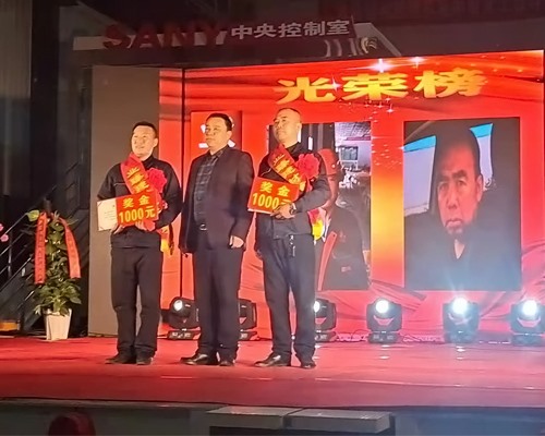 2021年五一勞模大會(huì )