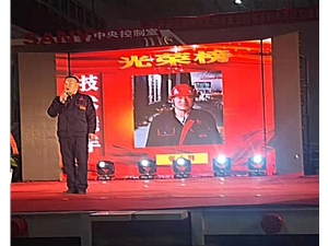 2021年五一勞模大會(huì )