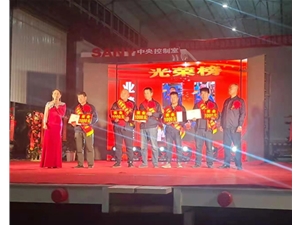 2021年五一勞模大會(huì )